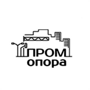 Товарный знак №1031919, принадлежит организации Общество с ограниченной ответственностью «Пром-Опора», ОГРН 1204300004457, ИНН 4345501904