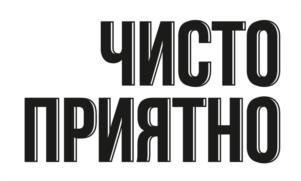 Товарный знак №1031979, принадлежит ИП Раевский Дмитрий Юрьевич, ОГРНИП 319253600108236, ИНН 254000117927