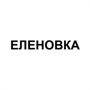 Товарный знак №1032179, принадлежит организации ОБЩЕСТВО С ОГРАНИЧЕННОЙ ОТВЕТСТВЕННОСТЬЮ "АСТЭК", ОГРН 1132651029367, ИНН 2631804840