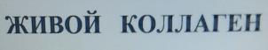 Товарный знак №1032206, принадлежит организации ОБЩЕСТВО С ОГРАНИЧЕННОЙ ОТВЕТСТВЕННОСТЬЮ "Перспективные Медицинские Технологии", ОГРН 1187746289675, ИНН 9729265509