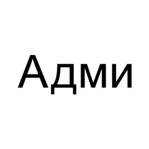 Товарный знак №1032213, принадлежит правообладателю Белхороев Адам Магомет-Гирейвич, ОГРН 0, ИНН 60101398604