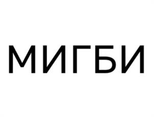 Товарный знак №1032260, принадлежит правообладателю Мартюшов Вячеслав Викторович, ОГРН 0, ИНН 246515710758