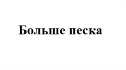 Товарный знак №1032378, принадлежит организации Общество с ограниченной ответственностью "Бэби-клуб", ОГРН 1077763760744, ИНН 7743671033