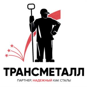 Товарный знак №1032641, принадлежит организации Общество с ограниченной ответственностью "Трансметалл", ОГРН 1105252003230, ИНН 5252027585
