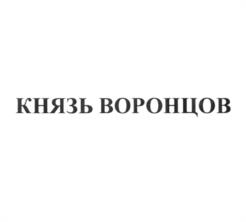 Товарный знак №1032680, принадлежит организации Общество с ограниченной ответственностью «ДЕРБЕНТ ВИНО», ОГРН 1160571061221, ИНН 542013024