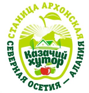 Товарный знак №1032686, принадлежит организации Общество с ограниченной ответственностью «Казачий хутор», ОГРН 1151512010286, ИНН 1512019609