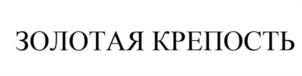 Товарный знак №1032751, принадлежит организации ОБЩЕСТВО С ОГРАНИЧЕННОЙ ОТВЕТСТВЕННОСТЬЮ "КИНД-ЗА ПРОДЖЕКТ", ОГРН 1167847469855, ИНН 7841049550