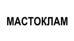Товарный знак №1032767, принадлежит организации Общество с ограниченной ответственностью "ОПТИМУМТРЕЙД", ОГРН 1207700368952, ИНН 9704033070