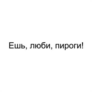 Товарный знак №1032814, принадлежит ИП Булычева Татьяна Георгиевна, ОГРНИП 318595800138634, ИНН 590416488004