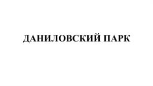 Товарный знак №1032850, принадлежит организации Общество  с  ограниченной  ответственностью "Комфорт Сервис М", ОГРН 1022601611790, ИНН 2632066289