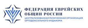 Товарный знак №1032898, принадлежит организации Централизованная религиозная организация ортодоксального иудаизма «Федерация еврейских общин России», ОГРН 1027739517112, ИНН 7715201396