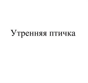 Товарный знак №1032901, принадлежит организации Акционерное общество «КАРАТ ПЛЮС», ОГРН 1037843021743, ИНН 7803061109