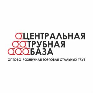 Товарный знак №1033134, принадлежит организации Общество с ограниченной ответственностью "ЦЕНТРАЛЬНАЯ ТРУБНАЯ БАЗА", ОГРН 1177232008678, ИНН 7203414338