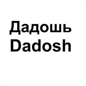 Товарный знак №1033167, принадлежит организации Общество с ограниченной ответственностью «Триал-Авто», ОГРН 1058900825213, ИНН 8905036375