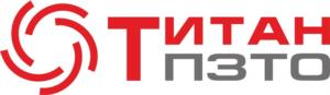 Товарный знак №1033176, принадлежит организации Общество с ограниченной ответственностью «ПЗТО Титан», ОГРН 1155958110032, ИНН 5905036309