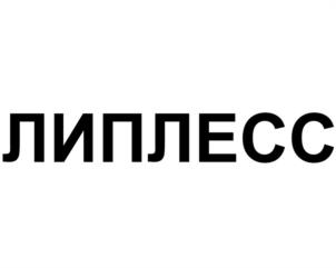 Товарный знак №1033216, принадлежит организации Общество с ограниченной ответственностью «САЛЮТФАРМА», ОГРН 1154025001063, ИНН 4025442939