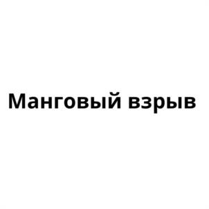 Товарный знак №1033279, принадлежит ИП Сараева Наталья Артуровна, ОГРНИП 321332800017776, ИНН 332710147175