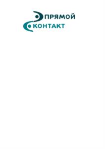 Товарный знак №1033397, принадлежит организации Общество с ограниченной ответственностью "Прямой Контакт", ОГРН 1227700907840, ИНН 9724115669