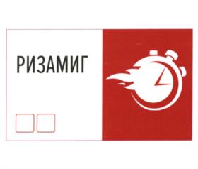 Товарный знак №1033457, принадлежит организации Общество с ограниченной ответственностью "Научно-производственная Компания "ФАРМАСОФТ", ОГРН 1027725007661, ИНН 7725207238