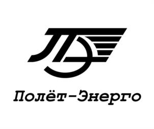 Товарный знак №1033637, принадлежит организации Общество с ограниченной ответственностью «Полёт-Энерго», ОГРН 1227700900811, ИНН 7720884331