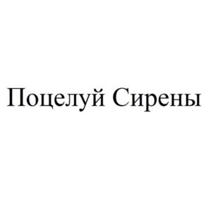 Товарный знак №1033757, принадлежит правообладателю Назарова Ирина Сергеевна, ОГРН 0, ИНН 224801135206