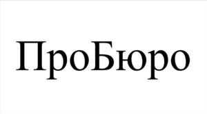 Товарный знак №1033796, принадлежит организации ЧАСТНОЕ УЧРЕЖДЕНИЕ ДОПОЛНИТЕЛЬНОГО ПРОФЕССИОНАЛЬНОГО ОБРАЗОВАНИЯ "ФЕДЕРАЛЬНЫЙ ИНСТИТУТ ПОВЫШЕНИЯ КВАЛИФИКАЦИИ", ОГРН 1122202001811, ИНН 2225995694