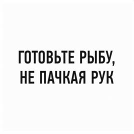 Товарный знак №1033921, принадлежит организации Общество с ограниченной ответственностью "Эколист", ОГРН 1137451004646, ИНН 7451349502