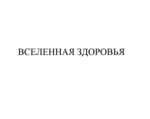 Товарный знак №1033973, принадлежит ИП Кирилина Александра Владимировна, ОГРНИП 307790117200031, ИНН 790100935276