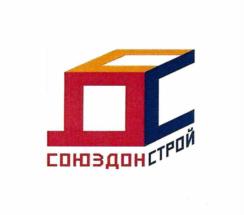 Товарный знак №1033984, принадлежит организации Общество с ограниченной ответственностью "СоюзДонСтрой", ОГРН 1076168004912, ИНН 6168018802