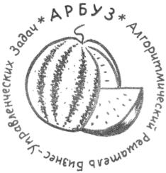 Товарный знак №1033989, принадлежит правообладателю Мосейко Виктор Олегович, ОГРН 0, ИНН 344816164131