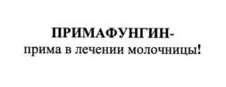 Товарный знак №1034004, принадлежит организации Открытое акционерное общество «Авексима», ОГРН 1117746923909, ИНН 7714856826