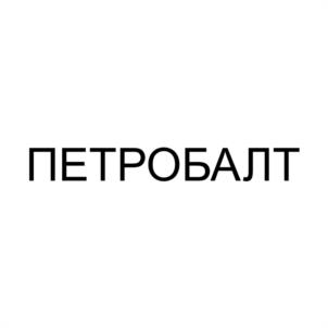 Товарный знак №1034070, принадлежит организации Общество с ограниченной ответственностью Проектно-конструкторское бюро «Петробалт», ОГРН 1027800529701, ИНН 7801067095