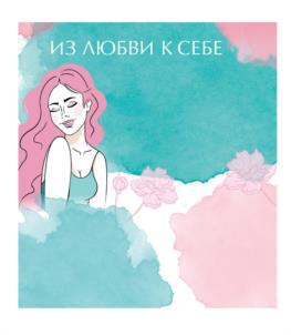 Товарный знак №1034284, принадлежит ИП Иванов Александр Сергеевич, ОГРНИП 310784715300280, ИНН 780214858452