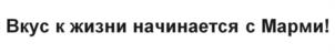 Товарный знак №1034372, принадлежит ИП Демидова Елена Ильинична, ОГРНИП 308770000088962, ИНН 773604003797