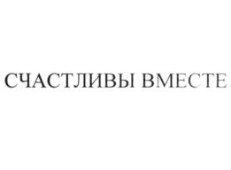 Товарный знак №1034403, принадлежит организации Общество с ограниченной ответственностью «Большой Ресторан», ОГРН 1216600038841, ИНН 6658545614