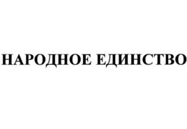 Товарный знак №1034467, принадлежит правообладателю Михайлов Андрей Иванович, ОГРН 0, ИНН 682964706532