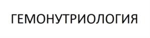 Товарный знак №1034478, принадлежит правообладателю Зольникова Ирина Фаритовна, ОГРН 0, ИНН 381102256108