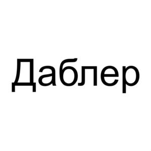Товарный знак №1034510, принадлежит организации Общество с ограниченной ответственностью «Бруско Фактори», ОГРН 1216300028933, ИНН 6312208069