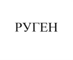 Товарный знак №1034587, принадлежит организации Общество с ограниченной ответственностью "Эксперт-Гарант", ОГРН 1147847551830, ИНН 7840019521