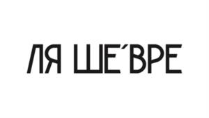 Товарный знак №1034638, принадлежит организации Общество с ограниченной ответственностью «АК-РЕСТ», ОГРН 1237700693647, ИНН 7743429032