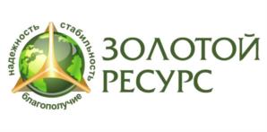 Товарный знак №1034821, принадлежит организации Общество с ограниченной ответственностью "Золотой ресурс", ОГРН 1113926010076, ИНН 3906232528