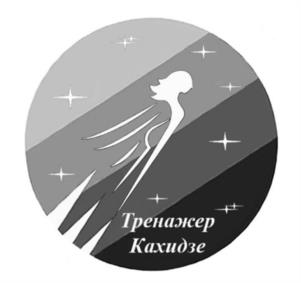 Товарный знак №1034939, принадлежит правообладателю Кахидзе Александр Сергеевич, ОГРН 0, ИНН 771805152114