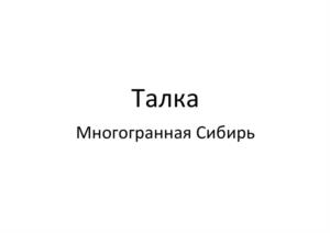 Товарный знак №1034985, принадлежит организации Акционерное общество "Руст Россия", ОГРН 1037705023190, ИНН 7705492717