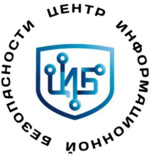 Товарный знак №1035173, принадлежит организации Акционерное общество "Центр информационной безопасности", ОГРН 1223800001810, ИНН 3808276020