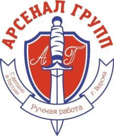 Товарный знак №1035207, принадлежит организации Общество с ограниченной ответственностью «Арсенал Групп», ОГРН 1155252001970, ИНН 5252037270