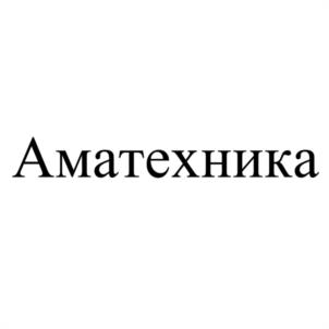 Товарный знак №1035323, принадлежит организации Акционерное общество "АМ-ТЕХНИКА", ОГРН 1026301415568, ИНН 6317033655