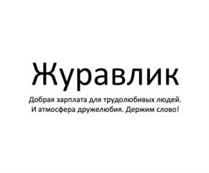 Товарный знак №1035520, принадлежит ИП ЖУРАВЛЕВ ДМИТРИЙ МИХАЙЛОВИЧ, ОГРНИП 313434534400033, ИНН 434543012711