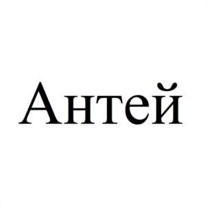 Товарный знак №1035564, принадлежит ИП Скачков Александр Михайлович, ОГРНИП 316784700199414, ИНН 781606192782
