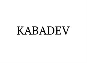 Товарный знак №1035645, принадлежит организации Общество с ограниченной ответственностью «Группа компаний «Абак-2000», ОГРН 1063460053964, ИНН 3445084000