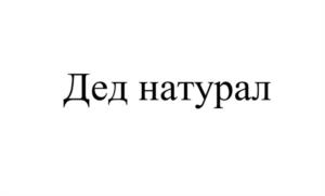Товарный знак №1035649, принадлежит ИП Кучеров Алексей Викторович, ОГРНИП 315774600381707, ИНН 772610414320